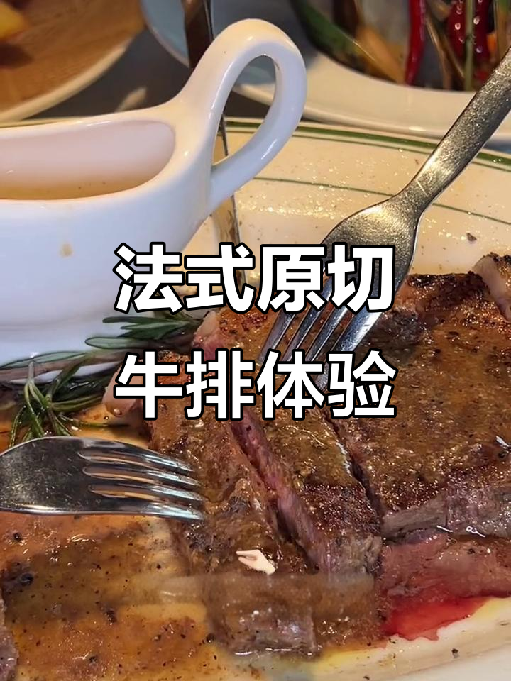 梅溪湖法式餐厅,牛排、大虾与披萨的完美搭配