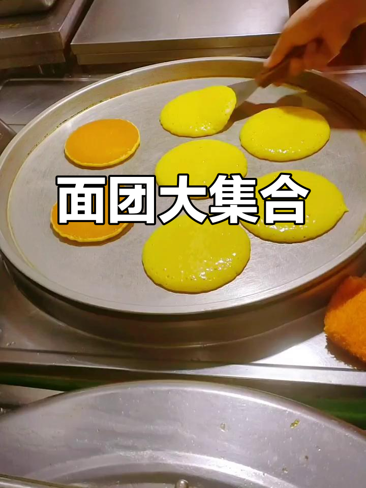 玉米面、面粉等混合，加入鸡蛋牛奶，松软可口的面团！