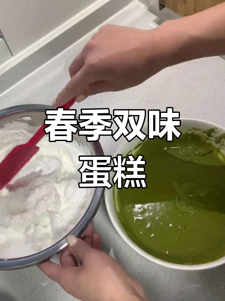 春日抹茶戚风,搭配草莓蛋糕,完美滋味!
