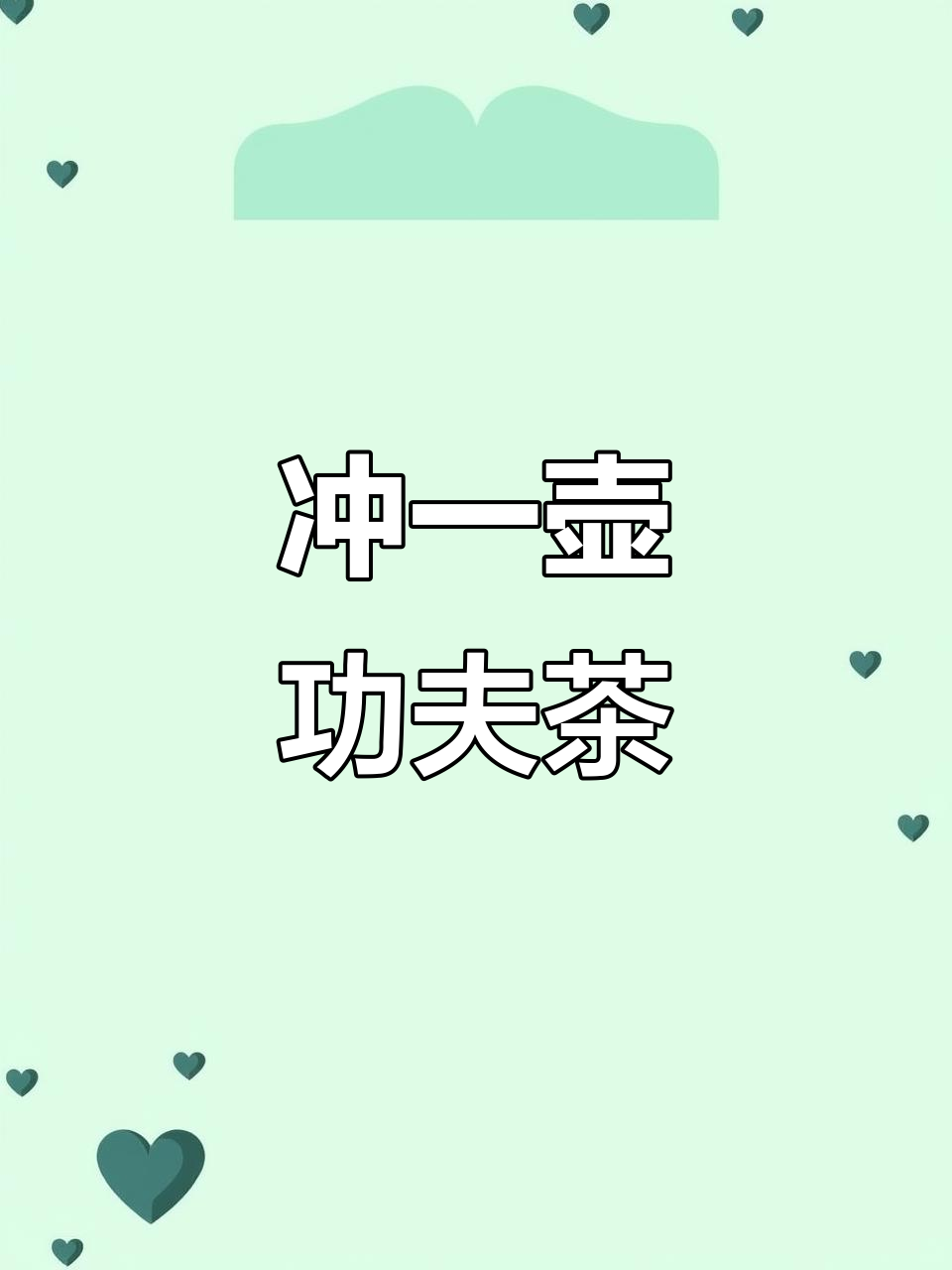 潮汕南糖与功夫茶的完美搭配,品味正宗糕点