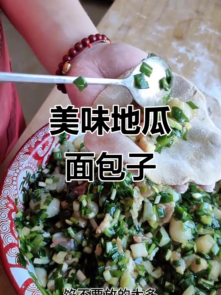 地瓜面包子,韭菜虾仁馅料超鲜美!