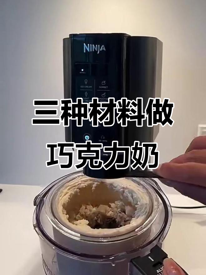 只需三样食材,巧克力香蕉牛奶轻松搞定