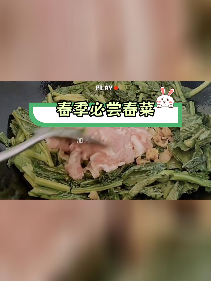 潮汕春菜煲,芥菜的春天美味
