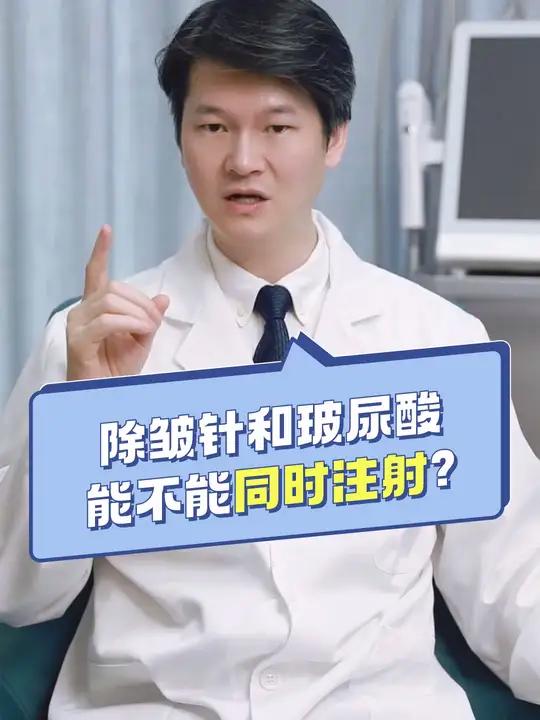 玻尿酸针对面部凹陷和深皱纹,除皱针改善面部动态皱纹,很多时候为了达到更好的效果,会选择两者