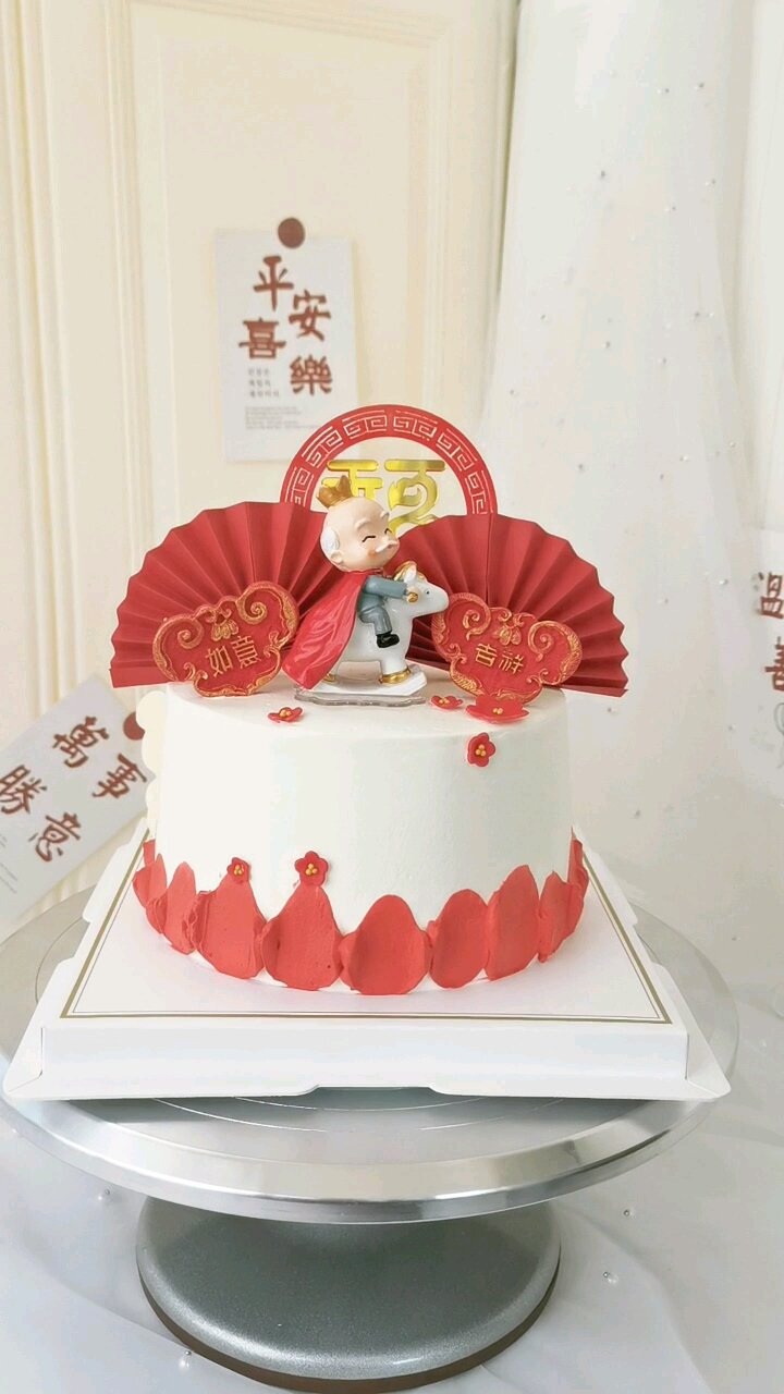 双面蛋糕(父女一天生日)