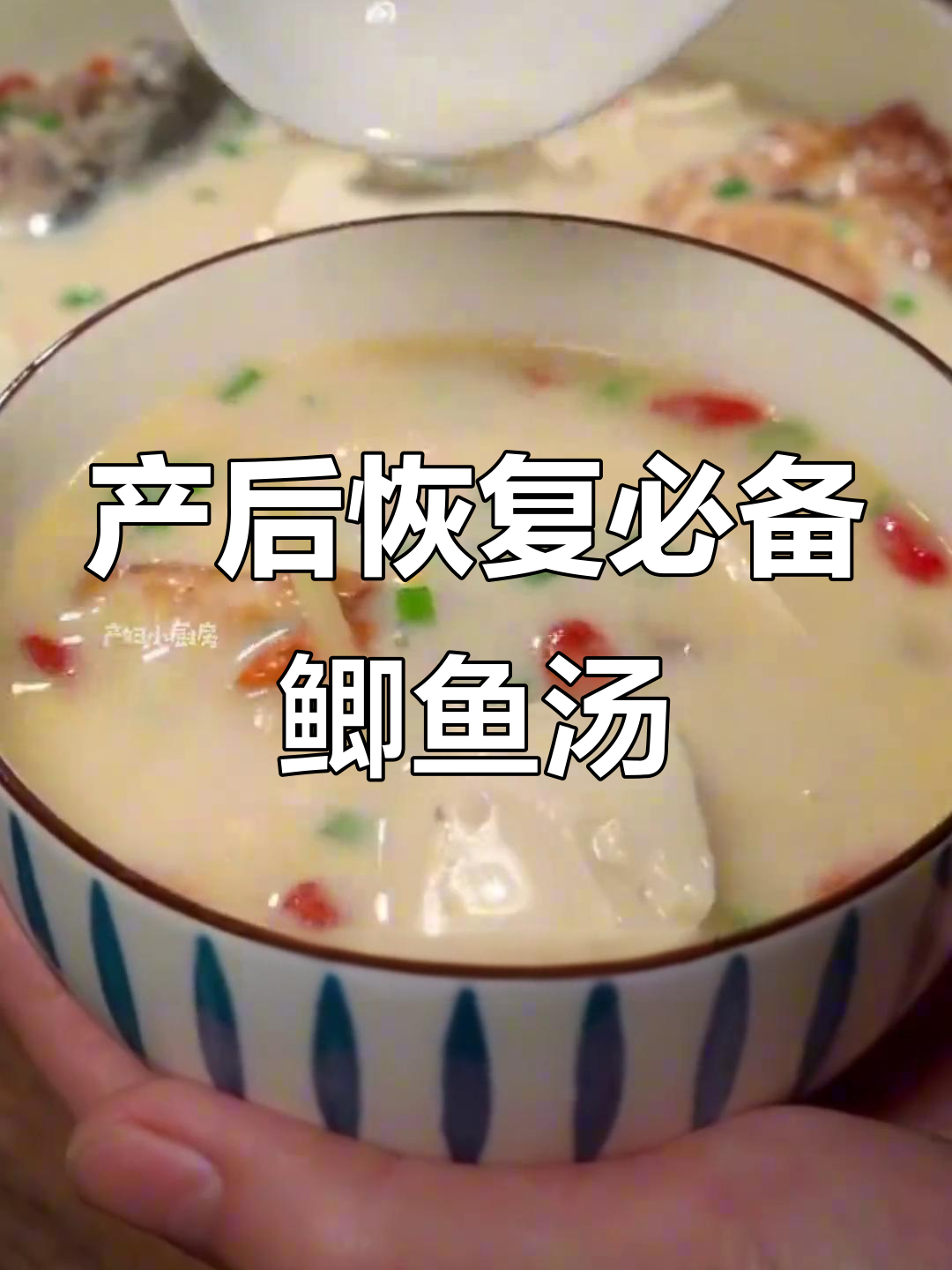月子里必试的鲫鱼汤,宝宝吃得饱又健康