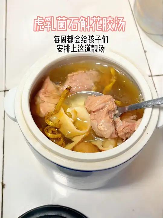 广东妈妈爱煲汤,这周给孩子们安排上这道靓汤,虎乳菌石斛花胶汤,滋润降火,建脾养谓,全家都可