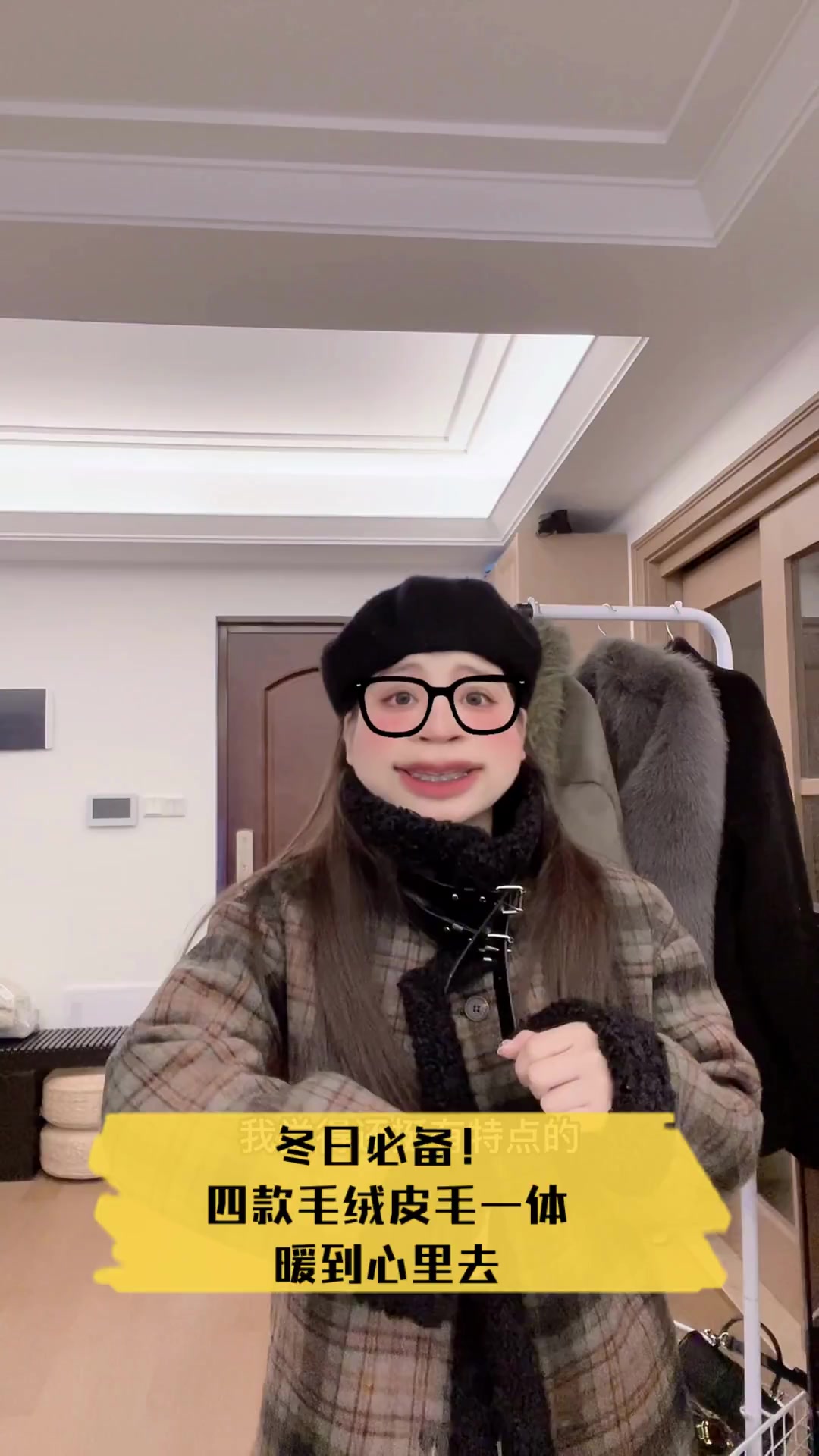 冬日必备!四款毛绒皮毛一体,暖到心里去