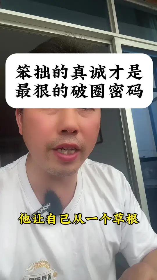 背着蛇皮袋的重庆“卤鹅哥”:笨拙的真诚,才是最狠的破圈密码 江林的故事像一面镜子:照见草根