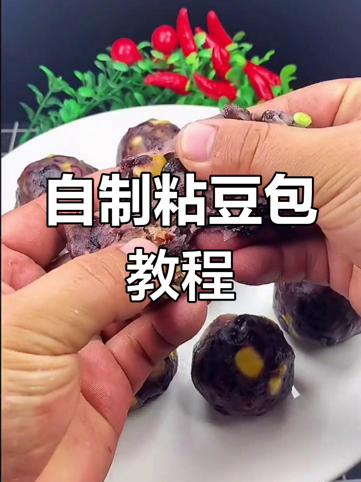 家庭自制粘豆包,香甜软糯拉丝儿,做法超简单