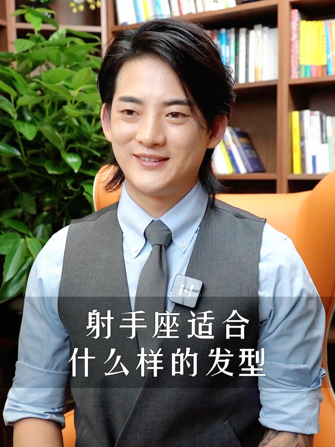 射手座适合什么样的发型