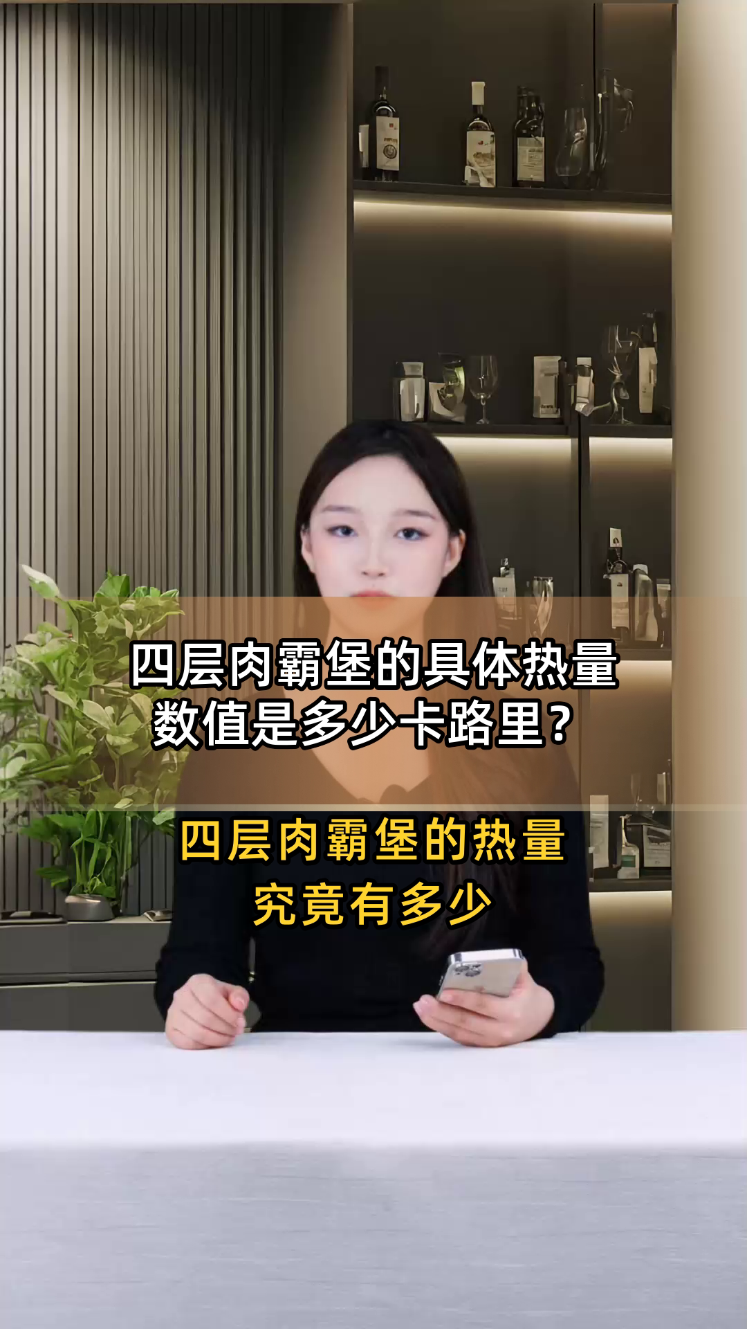 四层肉霸堡的具体热量数值是多少卡路里?