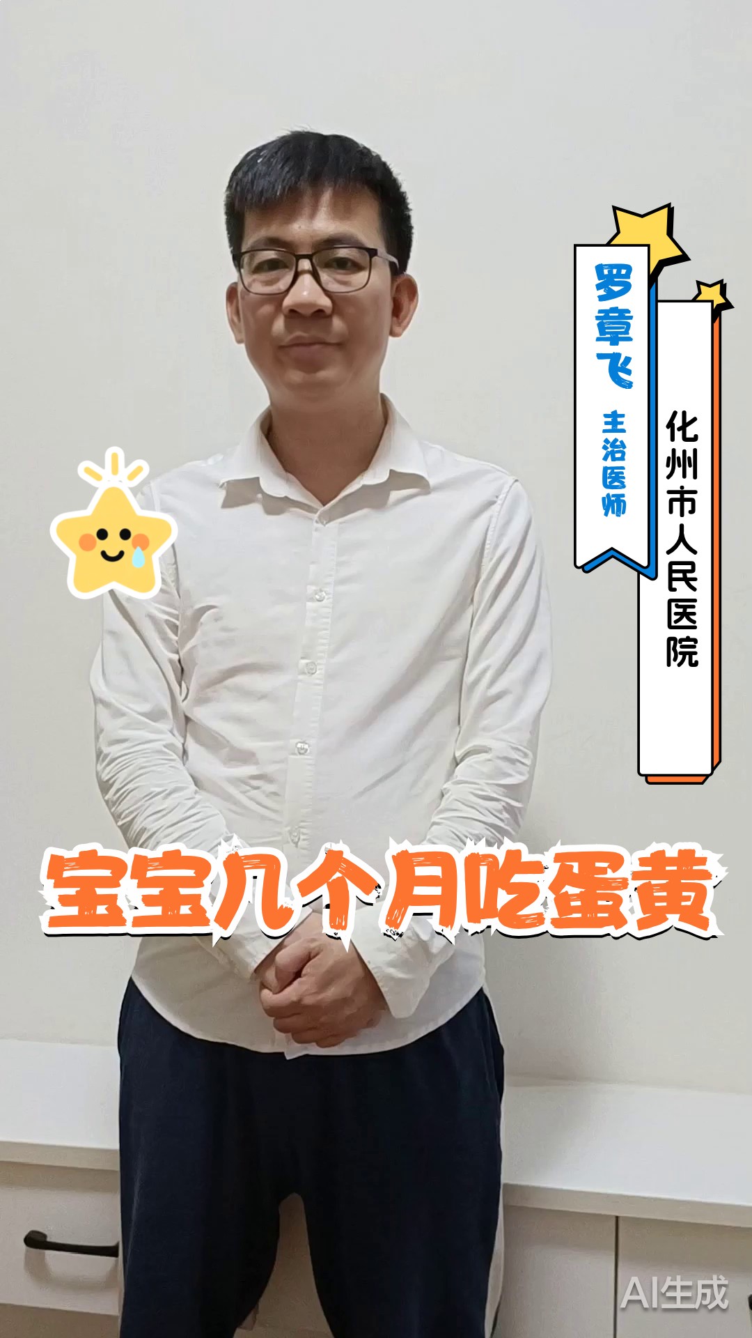 宝宝几个月吃蛋黄