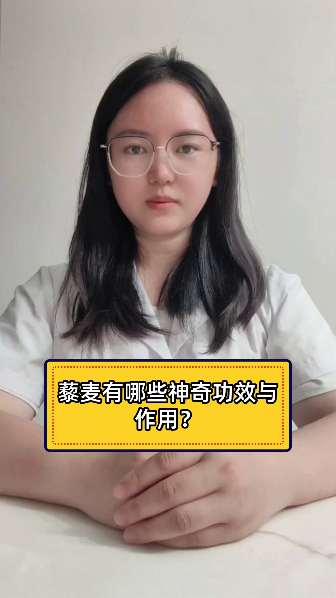 藜麦有哪些神奇功效与作用?