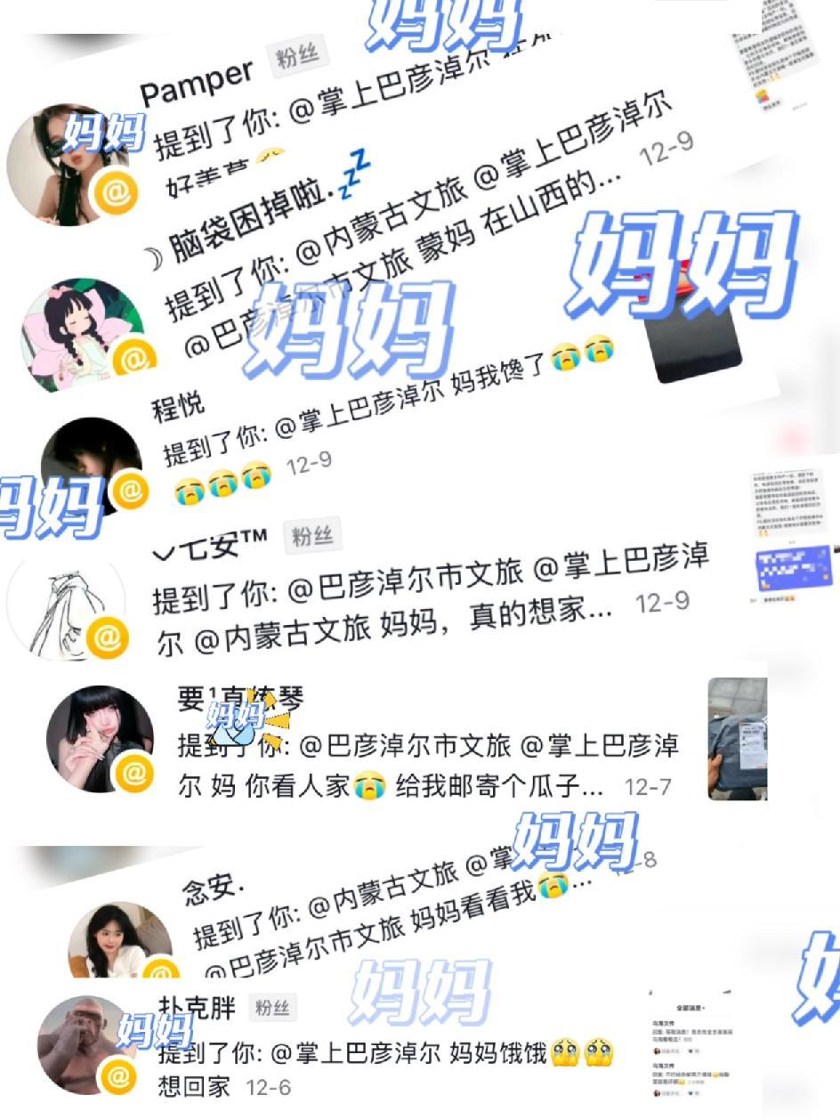 河套融媒礼寄乡思 大家的许愿我们都听到了!巴彦淖尔美食你最想收到哪一样?各地文旅已经开始卷