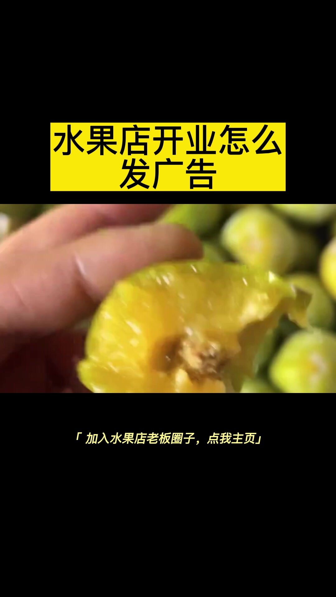 水果店开业发朋友圈的文案怎么写