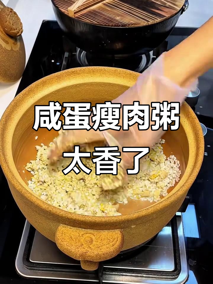 早起一碗咸蛋瘦肉粥,胃小宝绝对爱不释口