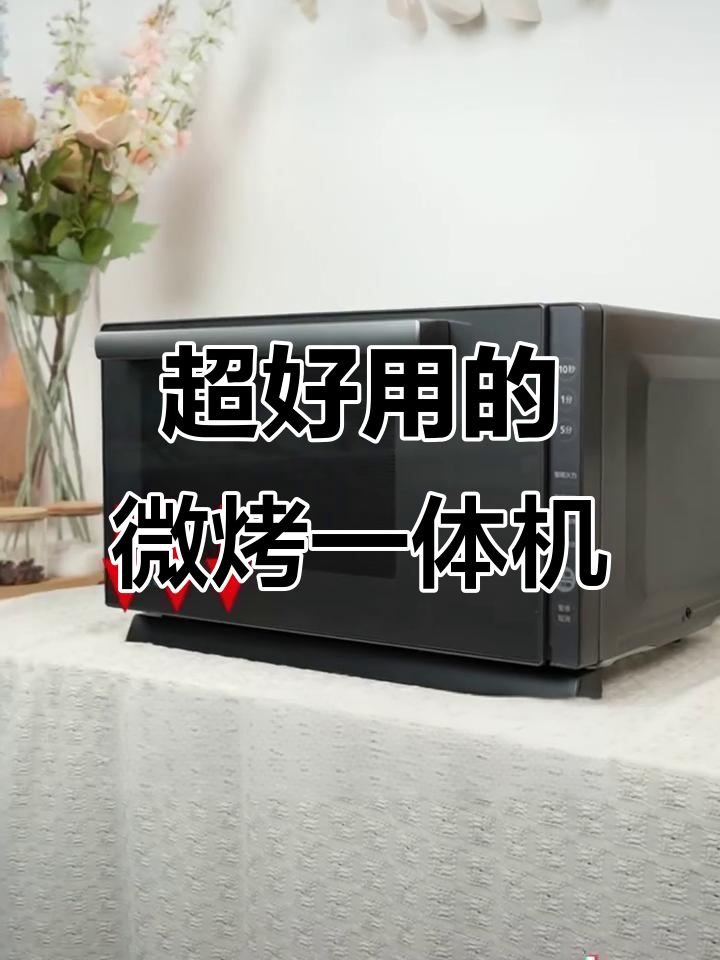 这款微波炉太神奇了,加热、烤肉都能轻松搞定!