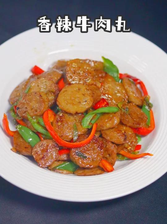 牛肉丸的花样吃法,香辣美味好吃又下饭
