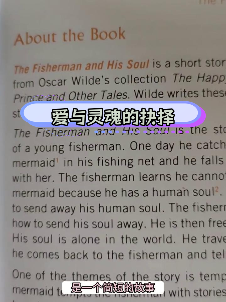 渔夫与美人鱼的爱情故事