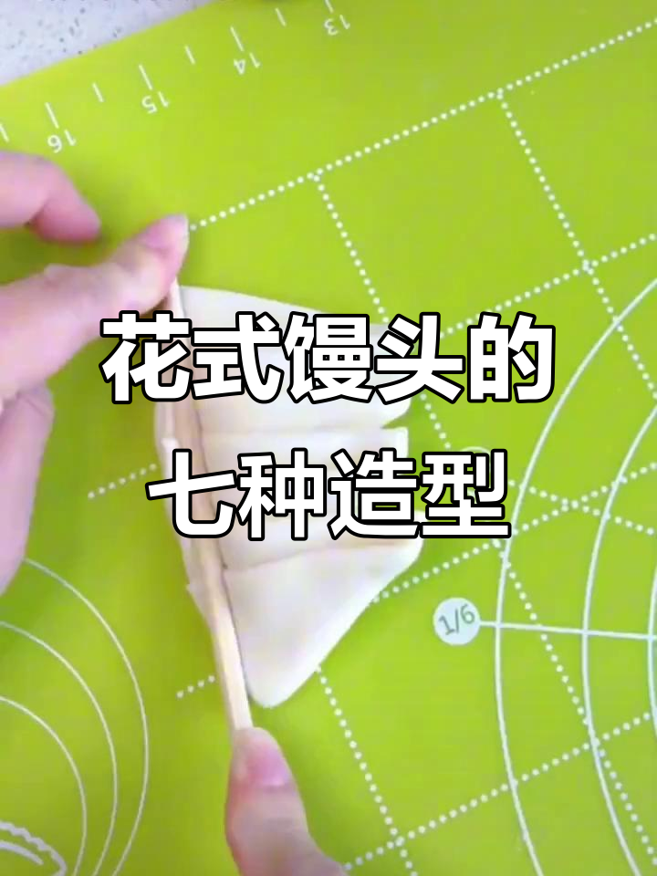 7种创意馒头做法,学会这些花样蒸法让你的餐桌更有趣