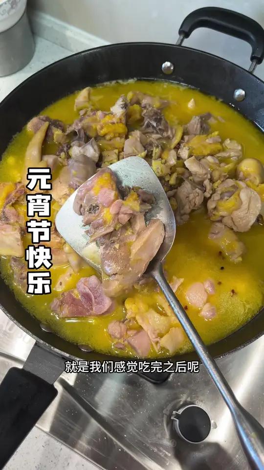 元宵节必须先把鸡宰了 汤圆可以不吃 鸡不可以不宰 今天又是煮成火锅烫菜吃