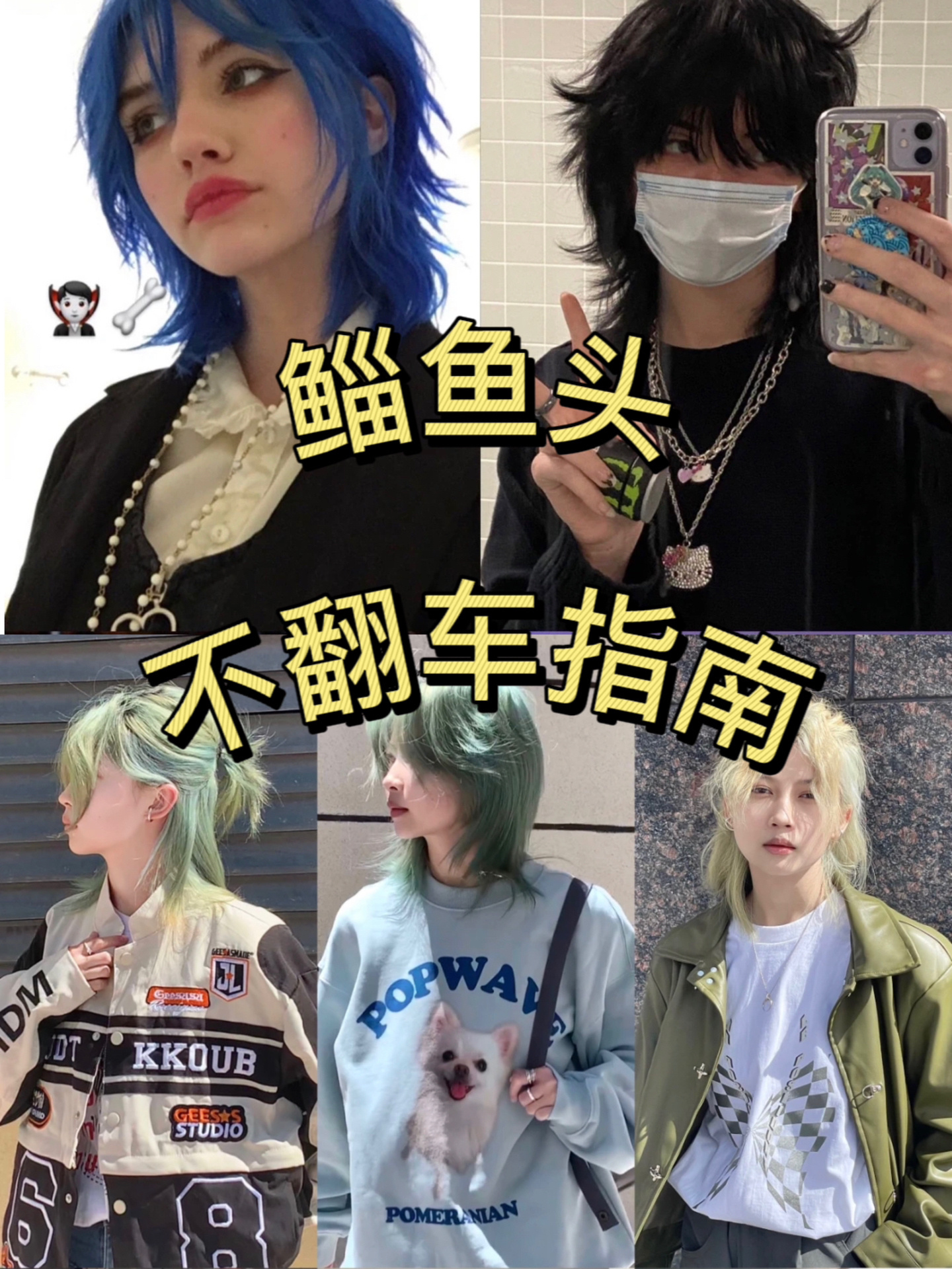 鲻鱼头到底怎么剪不翻车问题分析解答