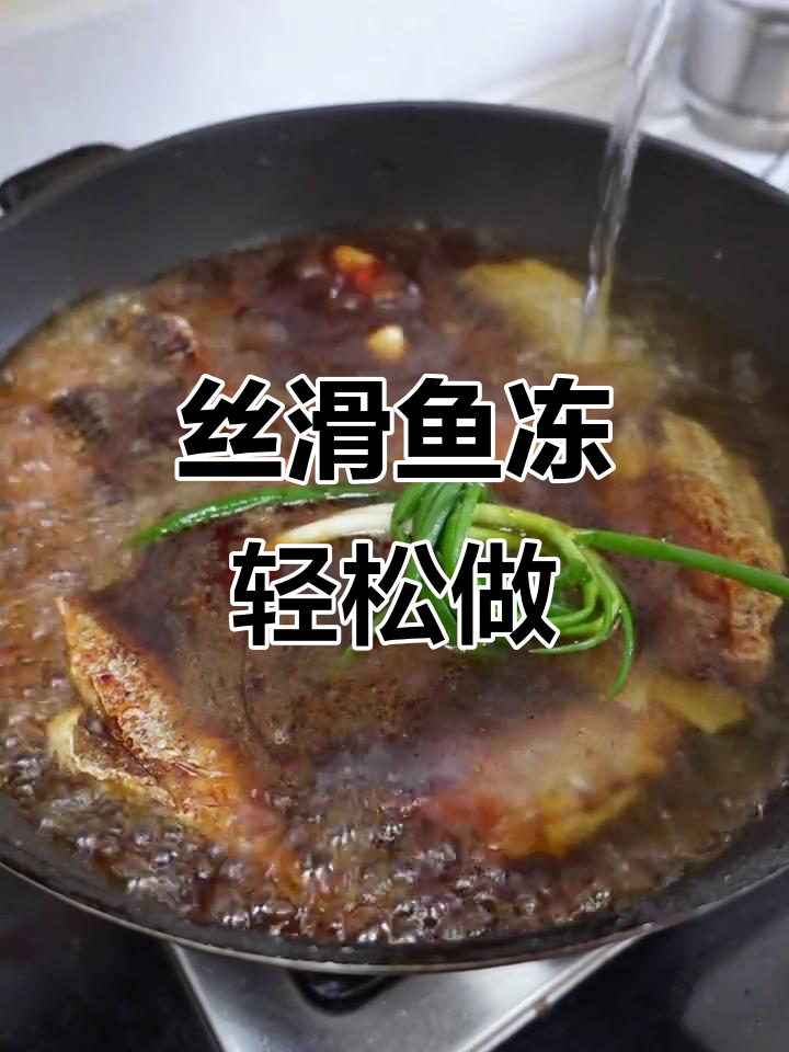 野生鲫鱼熬出丝滑如冰淇淋的鱼冻,家常味十足