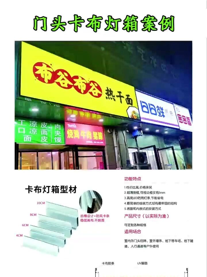 卡布灯箱门头招牌灯箱广告牌厂家制作网红软