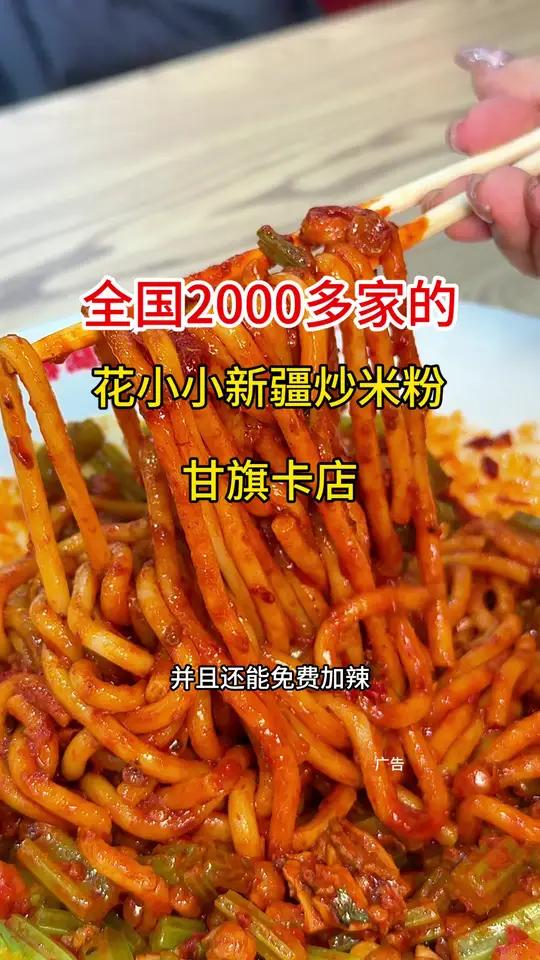 有没有敢尝试爆辣的 新疆炒米粉 爆辣炒米粉 无辣不欢 馋哭了 新疆炒米粉推荐