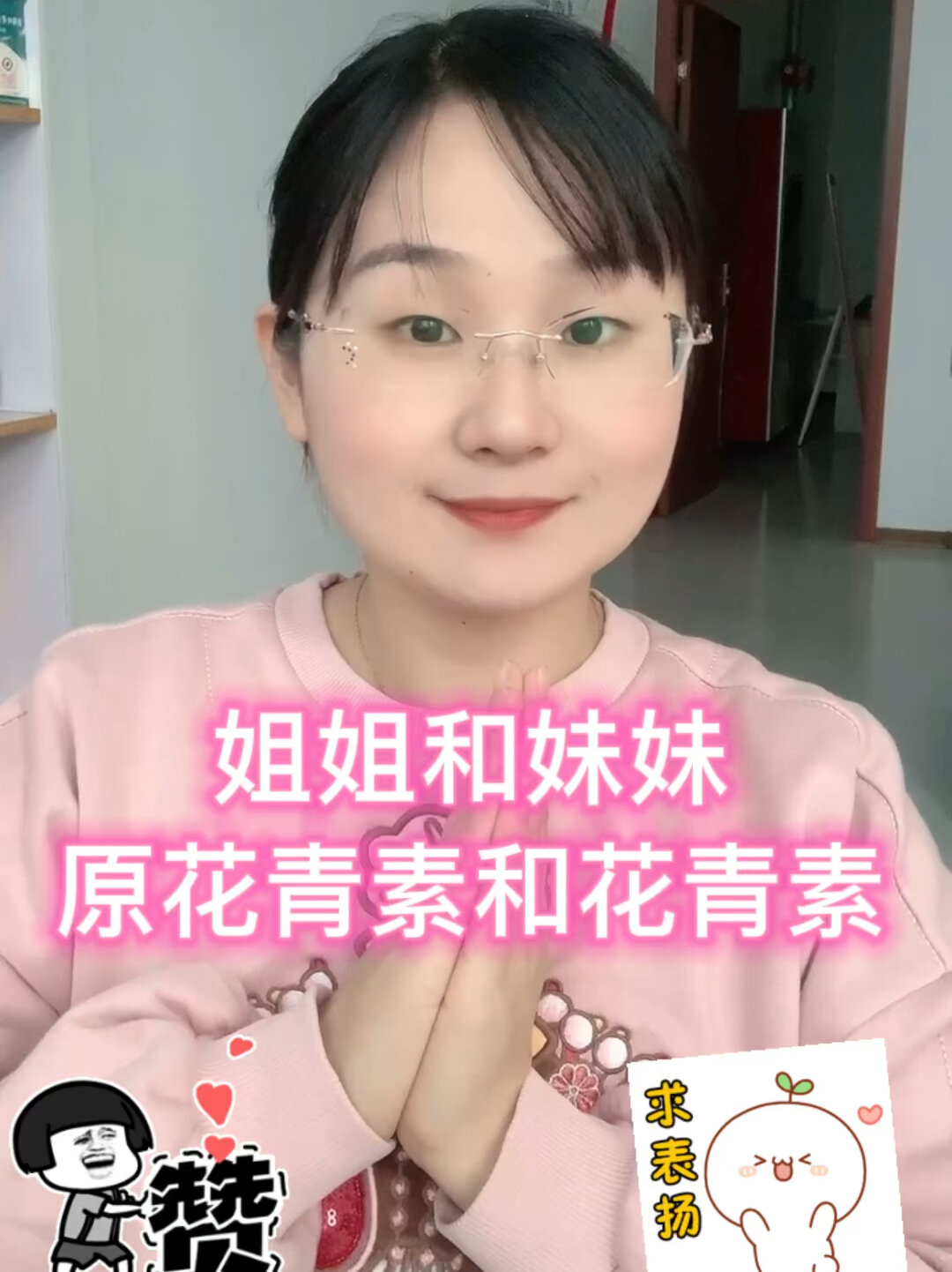 原花青素和花青素,抗氧化选哪个?