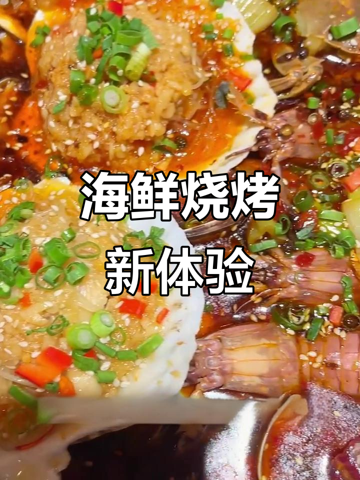 海鲜大咖与烤面包,河间新风味来袭