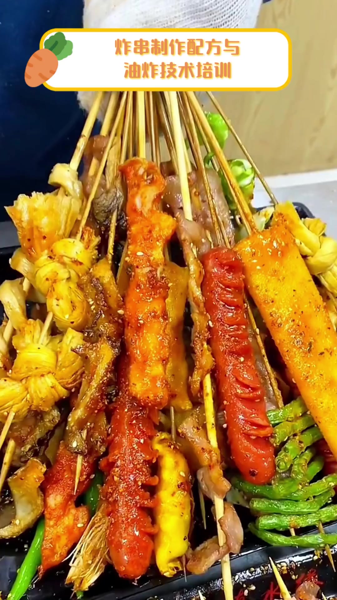 炸串制作配方与,油炸技术培训