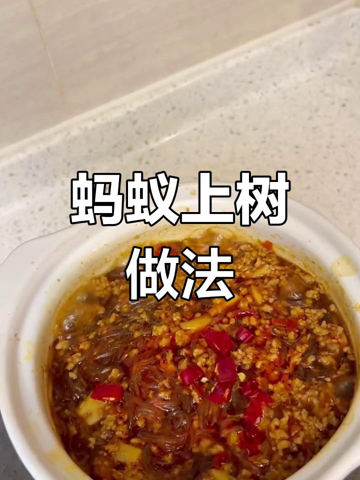 肉末粉丝煲,家常美味轻松做