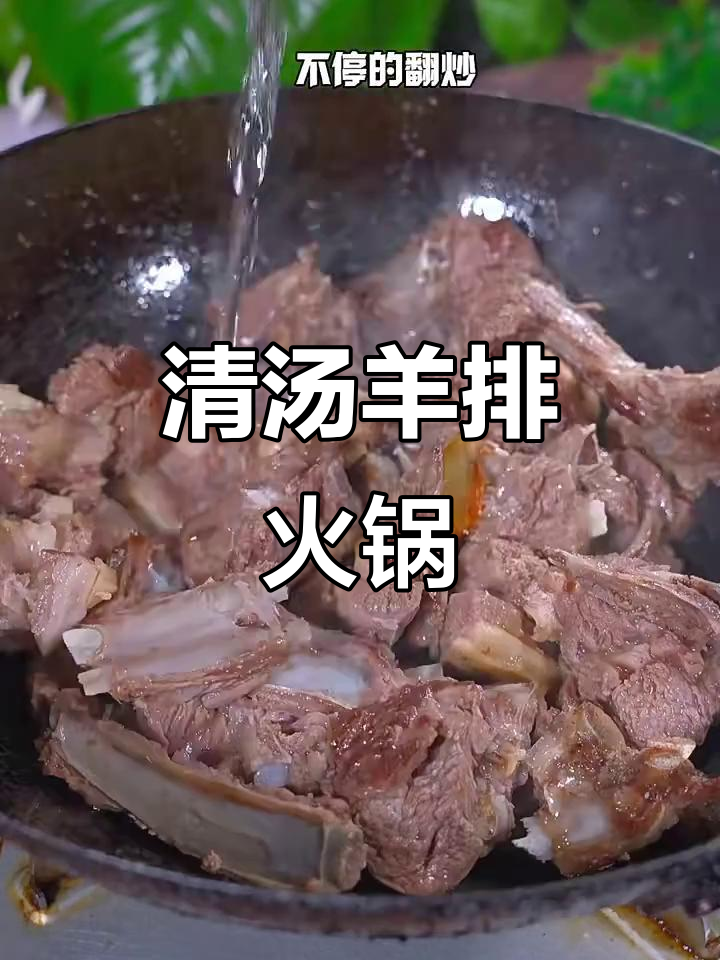 炖羊肉汤底秘诀：别放八角，试试广东清甜火锅做法