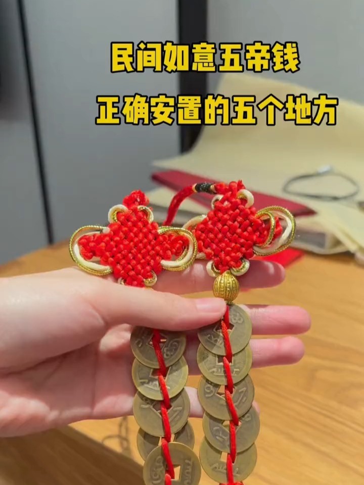 家里门对门,一定要挂这五帝钱,你还不知道