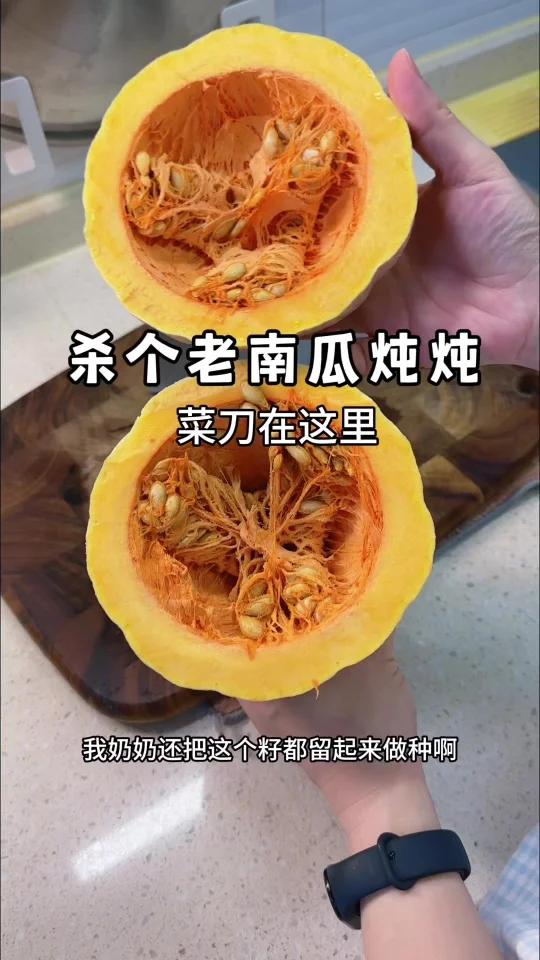 老南瓜切大块锅里一炖撒点糖就很好吃了,冷掉都很好吃哦