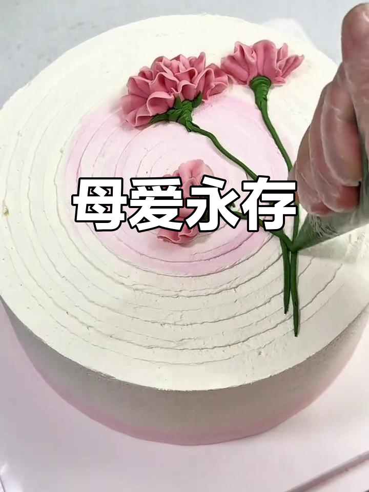 母亲节裱花技巧,防化奶油霜让玫瑰永不凋谢!
