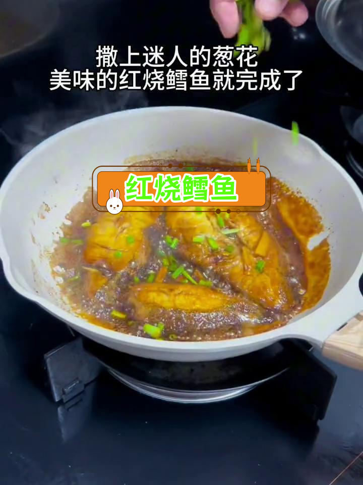 简单美味红烧鳕鱼,家常做法轻松学