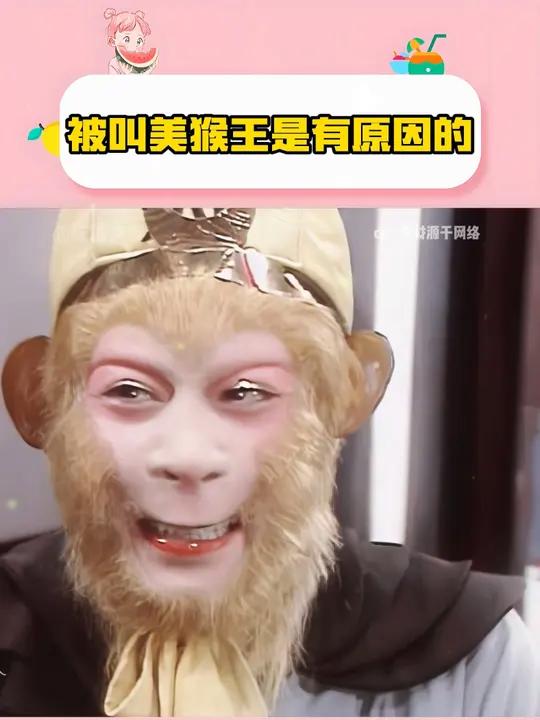 真的被孙悟空狠狠可爱到了 孙悟空 美猴王 西游记 可爱