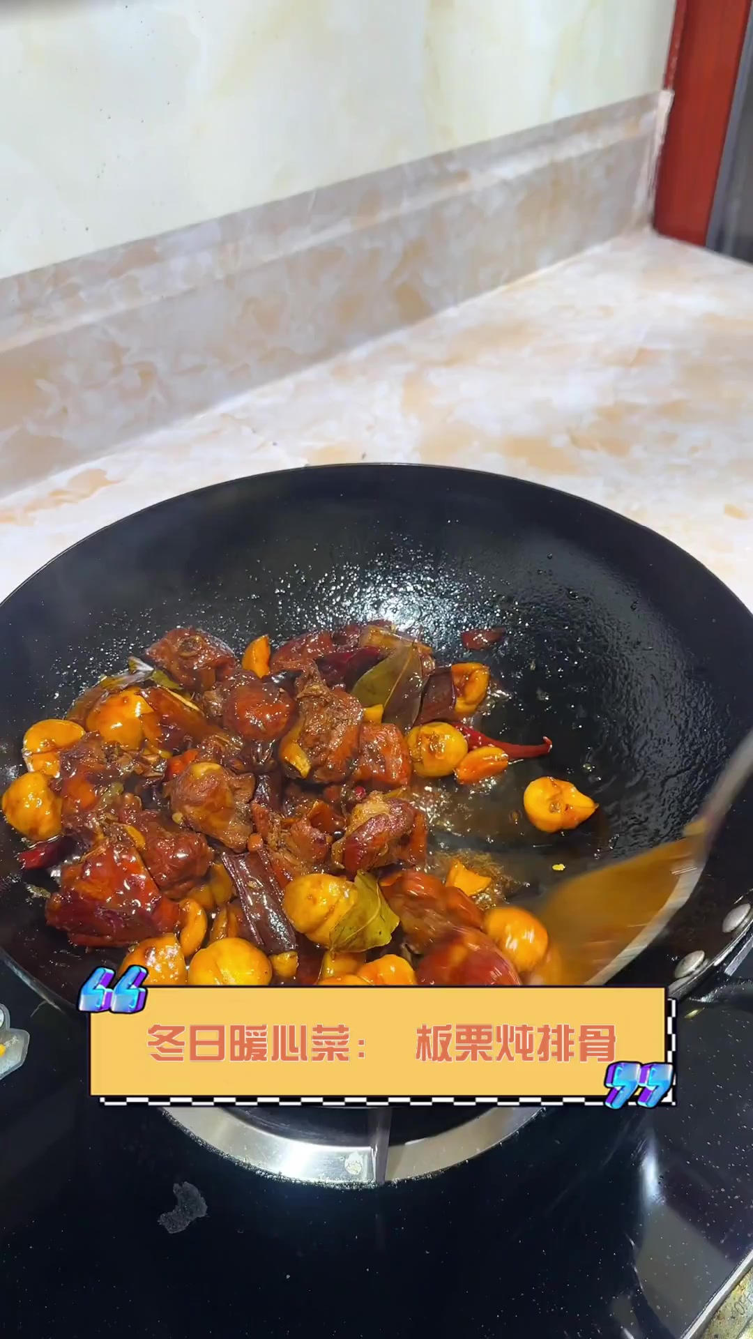 冬日暖心菜:板栗炖排骨