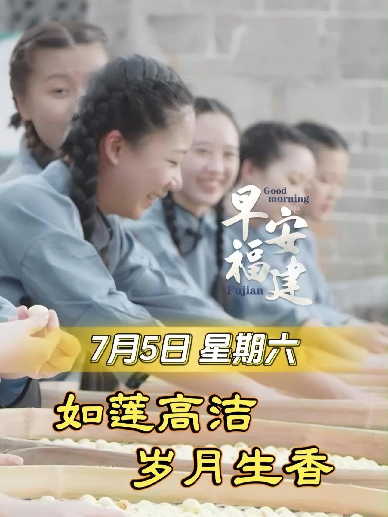 万亩荷花染晨光,金铙山下荷初绽。碧浪浮香远,烟水映霞红,闽江源头的清风裹着荷香拂面而来。早
