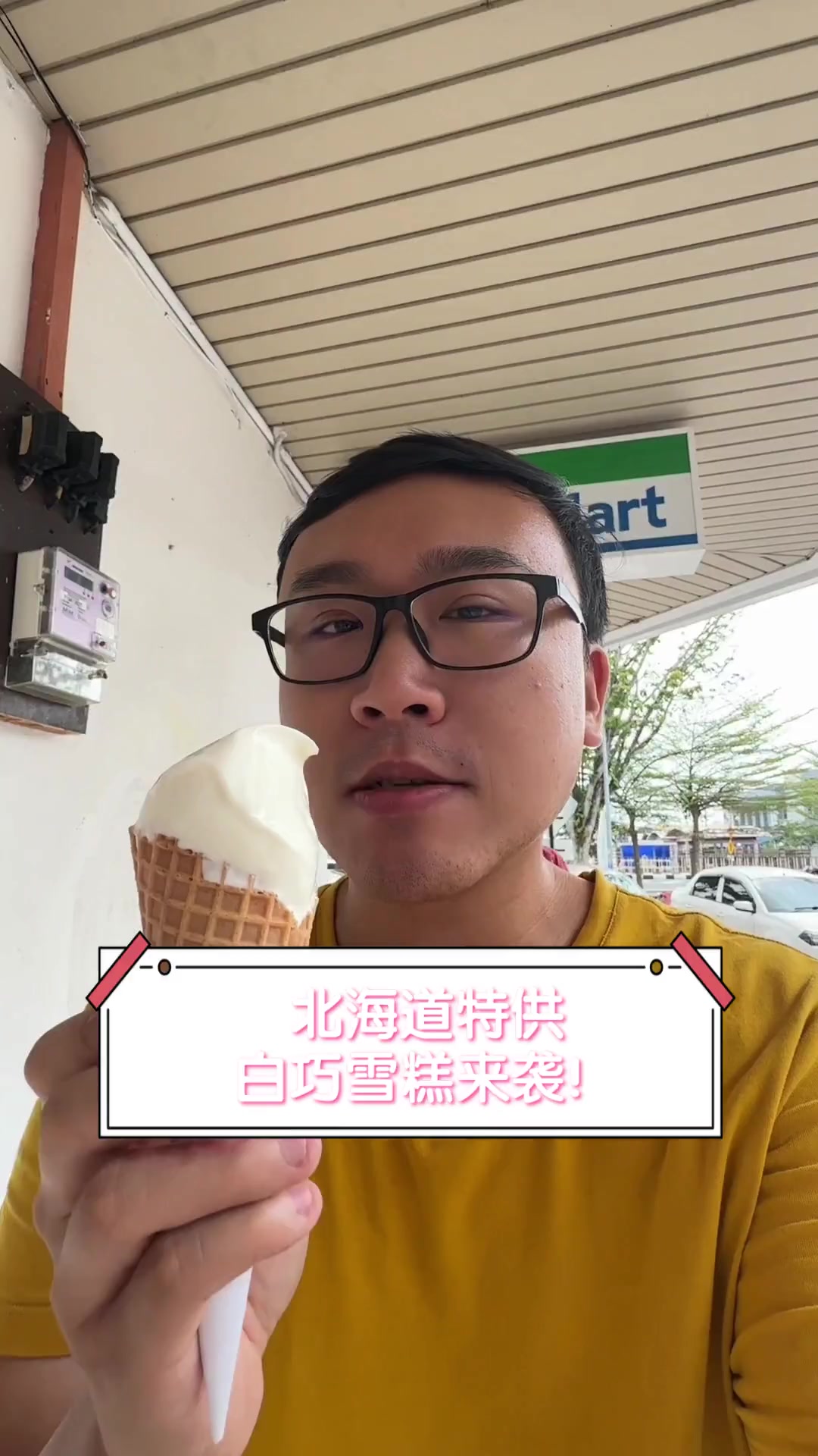 北海道特供,白巧雪糕来袭!