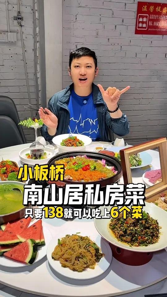 昆明小板桥南山居炒菜馆138六个菜好看又好吃 不可错过的云南美食地方特色美食下饭菜云南菜我