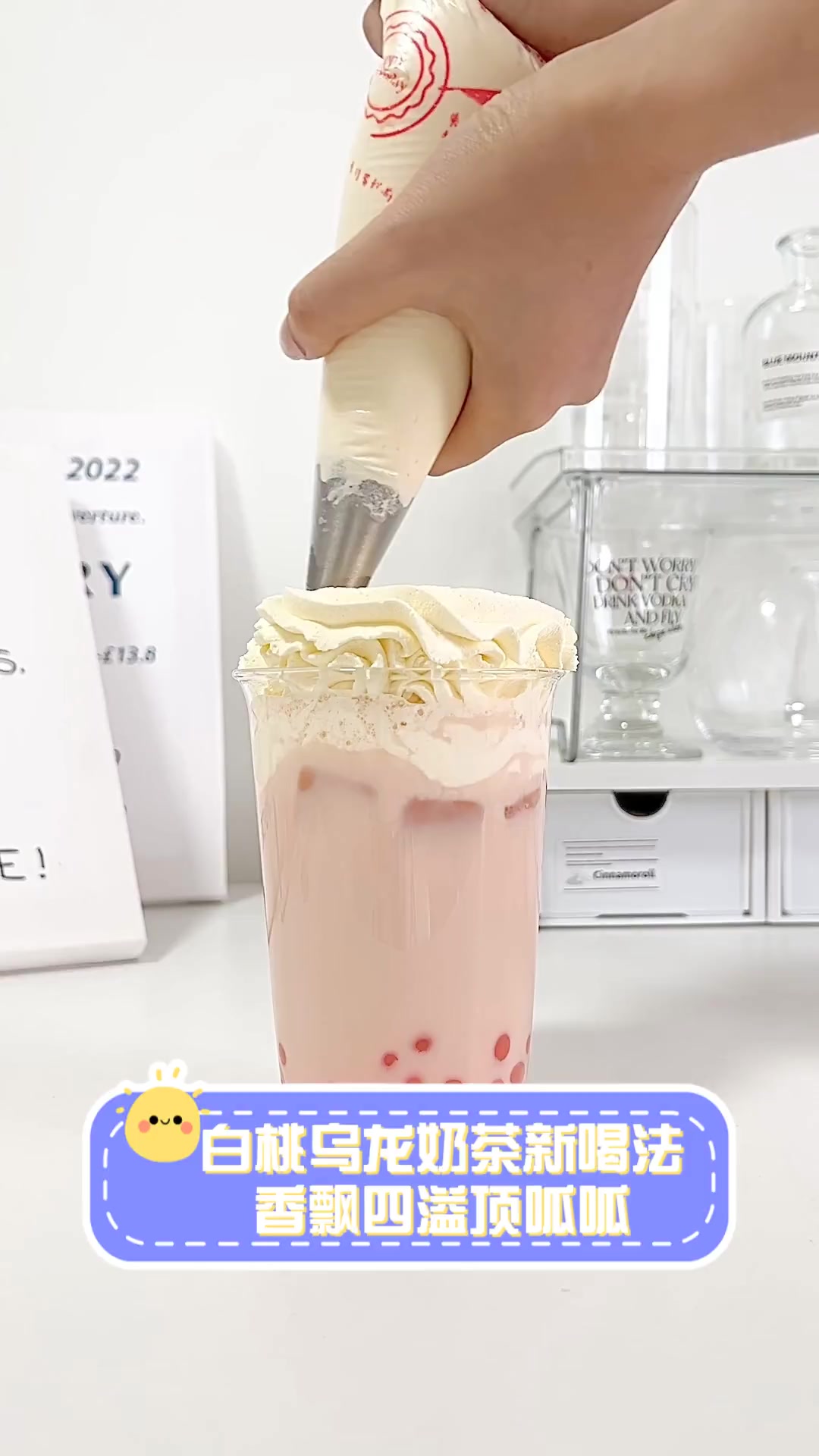 白桃乌龙奶茶新喝法,香飘四溢顶呱呱