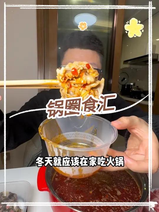 真的要吐槽一下锅圈,79.9吃四人餐,这火锅店还有生意吗 有锅圈永远毛肚自由 冬天的快乐就