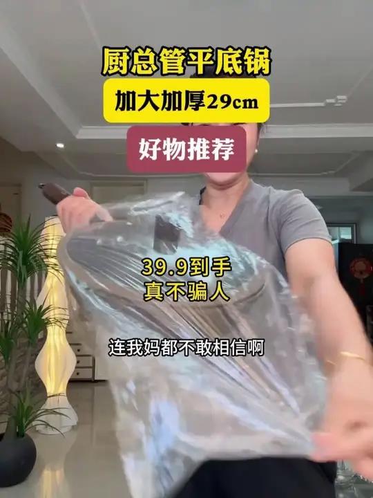 加厚钛金不粘锅,煎鱼加入煎鸡蛋,烙饼无油不沾底,质量杠杠的,关键价格也太便宜了厨房好物炒锅