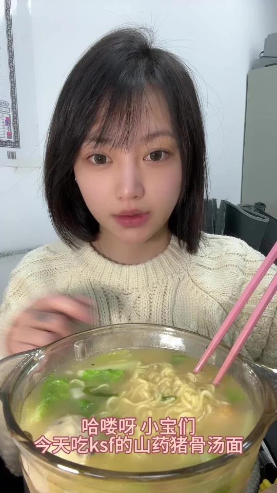 山药猪骨汤泡面