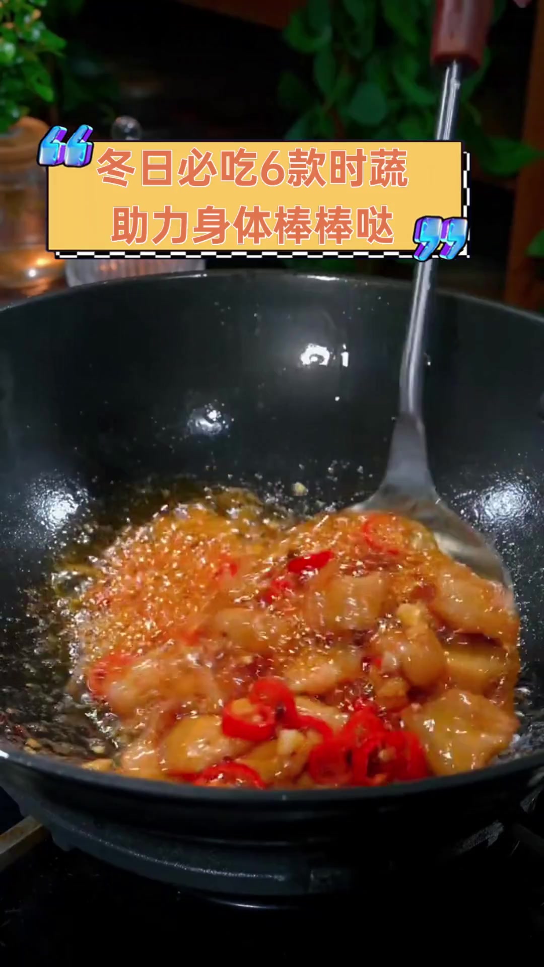 冬日必吃6款时蔬,助力身体棒棒哒