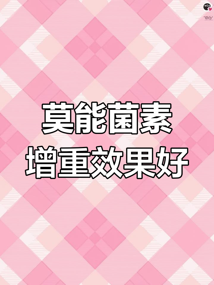 莫能菌素助力肉牛催肥,效果显著!